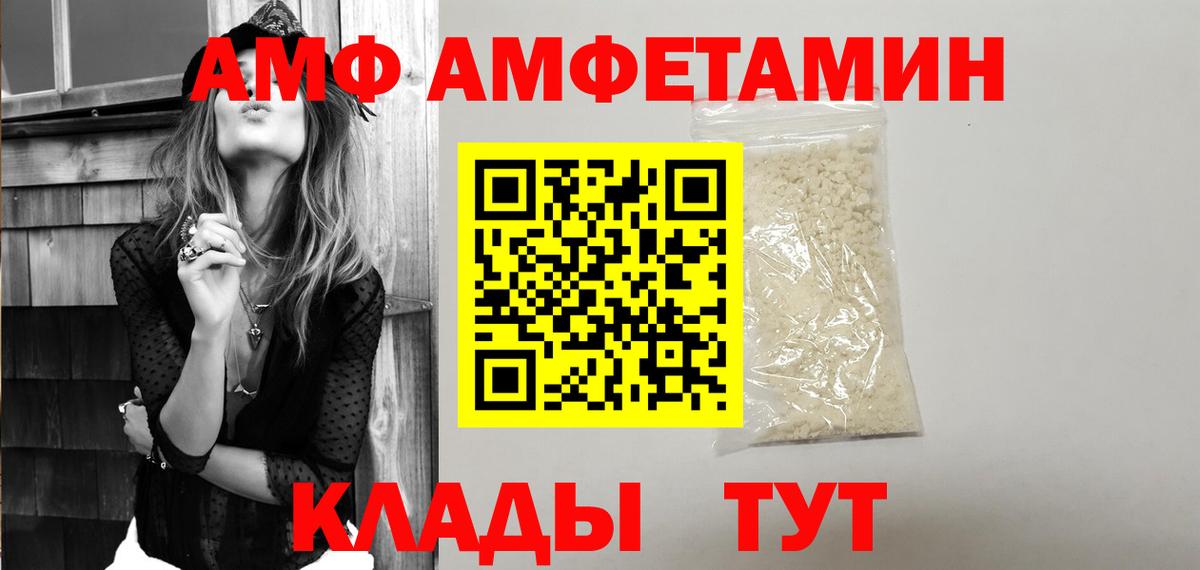 Амфетамин VHQ Ивантеевка