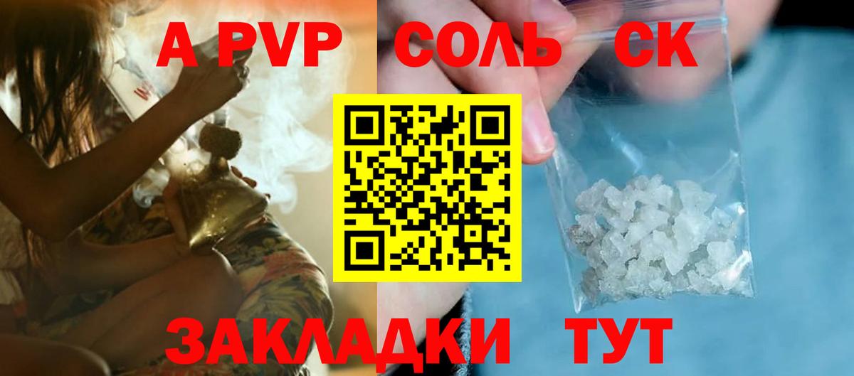 A-PVP VHQ  купить наркотики цена  Вход с VPN  Ивантеевка  A PVP мука  A-PVP крисы CK 