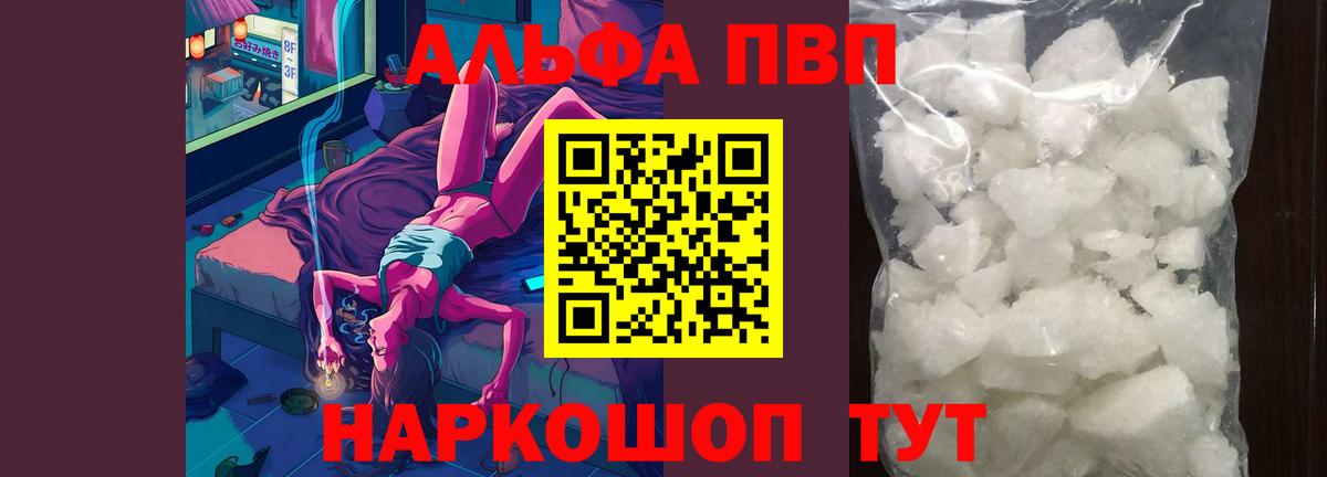 Alfa_PVP мука Ивантеевка