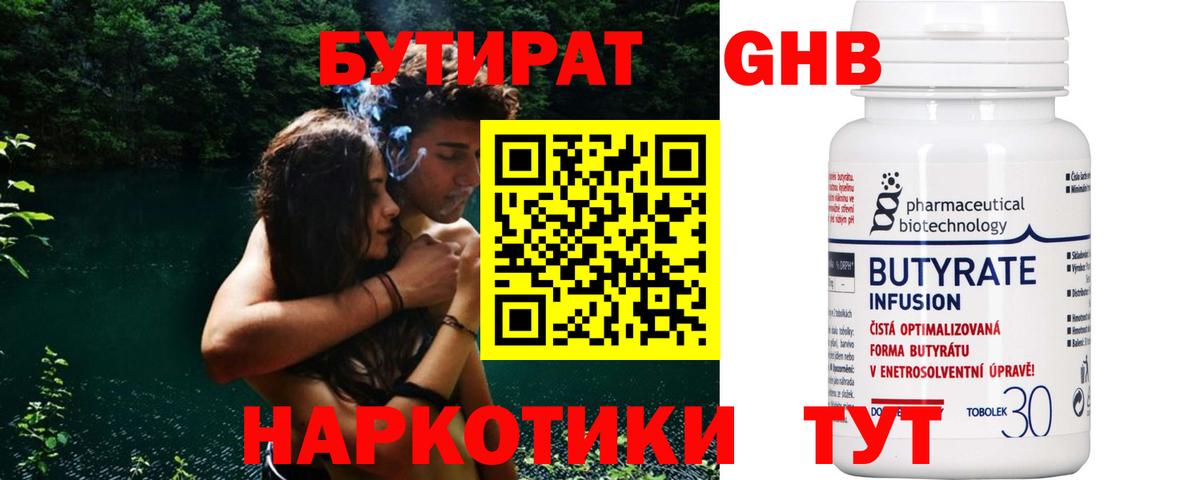 Ивантеевка  Бутират  Вход с VPN  Бутират вода 