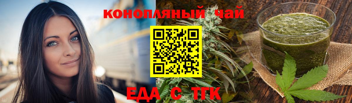 Cannafood марихуана  Вход с VPN  Ивантеевка 