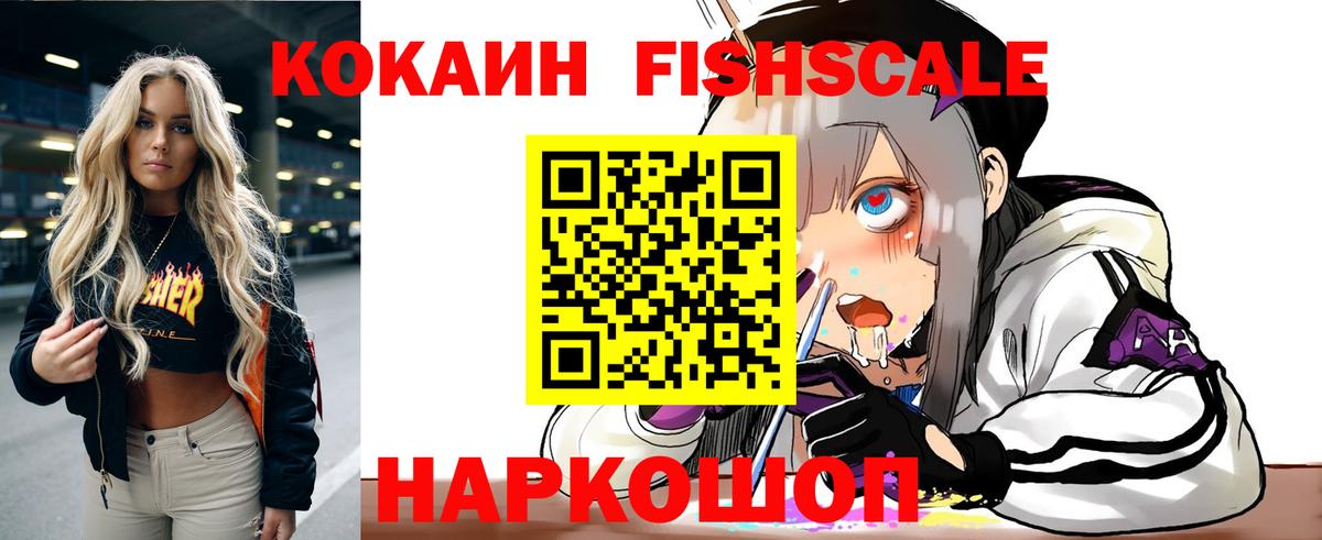 Кокаин Колумбийский Ивантеевка
