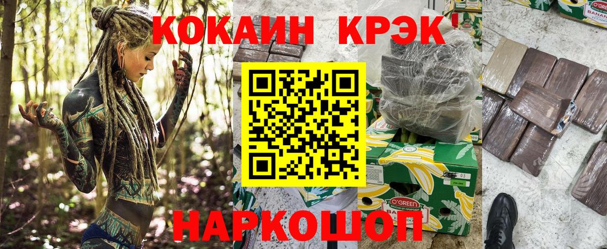 Cocaine Боливия  COCAIN  Вход с VPN  Ивантеевка  КОКАИН Перу 