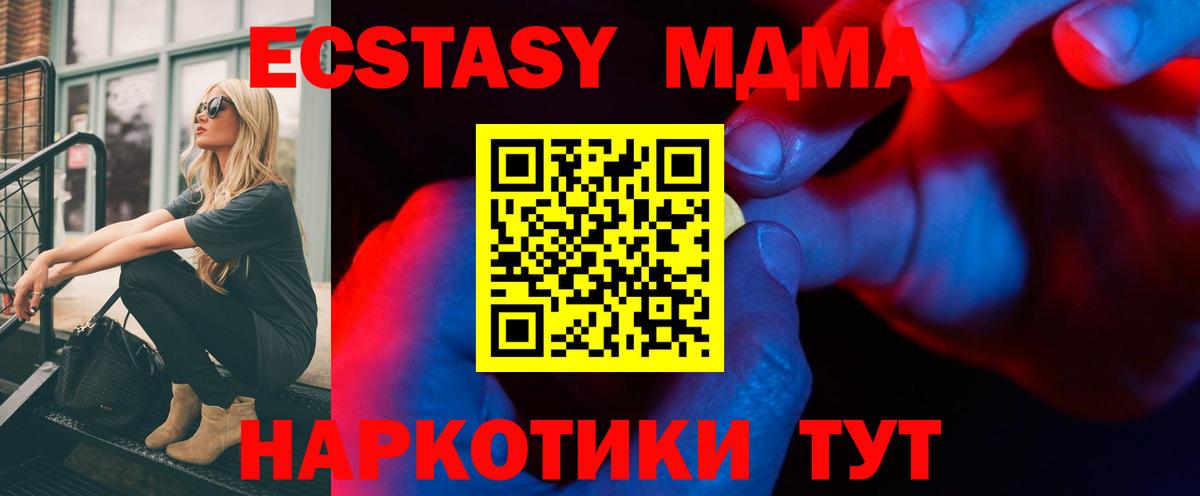 ЭКСТАЗИ 250 мг Ивантеевка