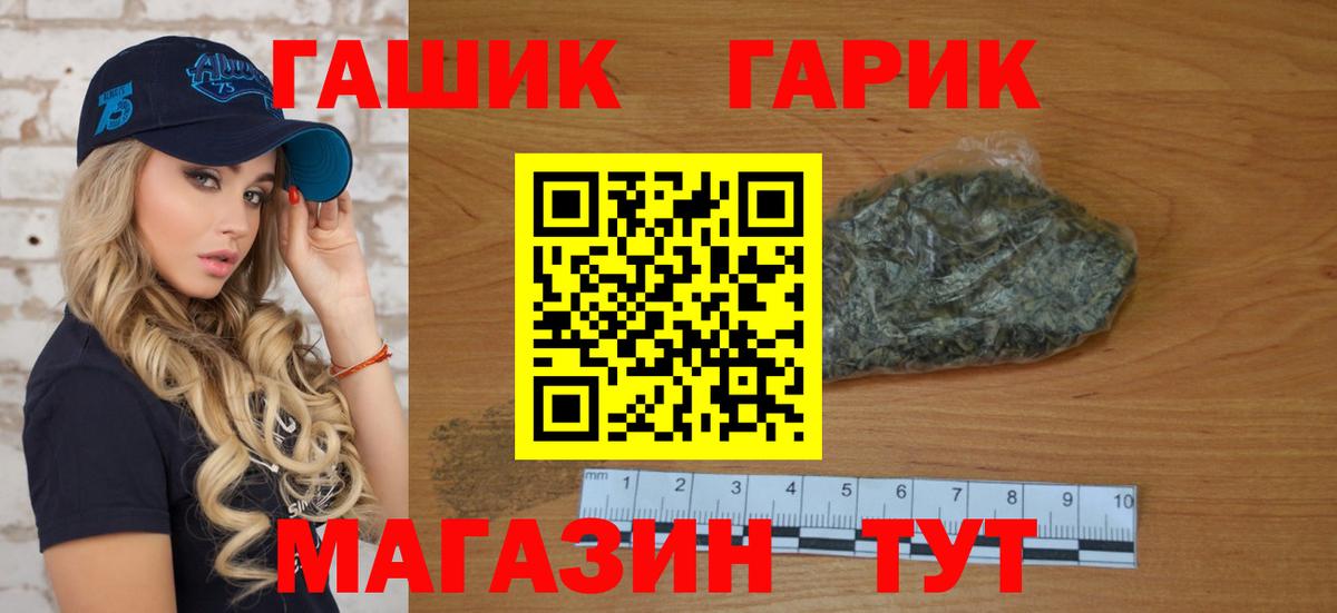 Гашиш гарик  Вход с VPN  Гашиш убойный  Ивантеевка 