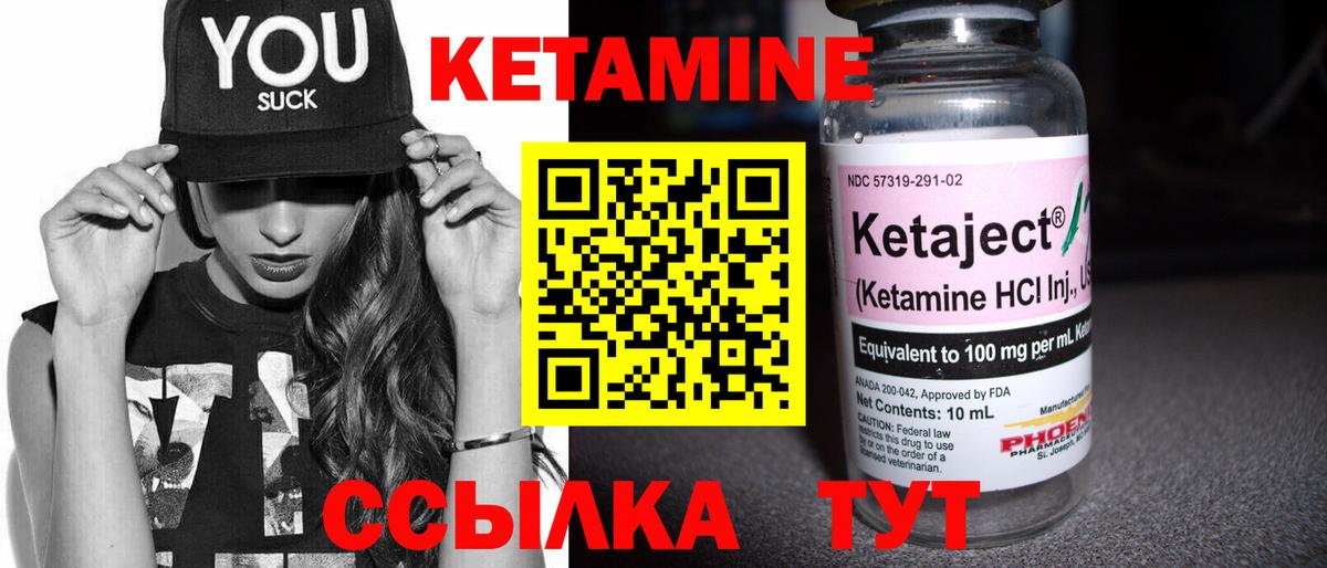 Ивантеевка  КЕТАМИН VHQ  КЕТАМИН ketamine  Вход с VPN 