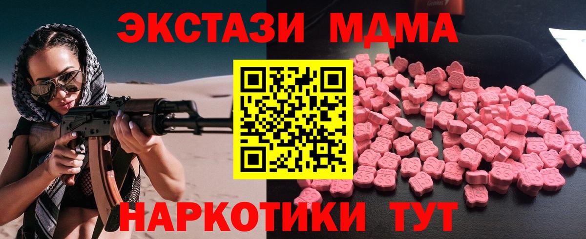 Ивантеевка  MDMA молли  MDMA  Вход с VPN  МДМА кристаллы 