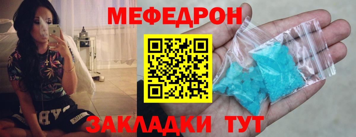 Мефедрон  Вход с VPN  Ивантеевка  Мефедрон VHQ  хочу   Мефедрон кристаллы 