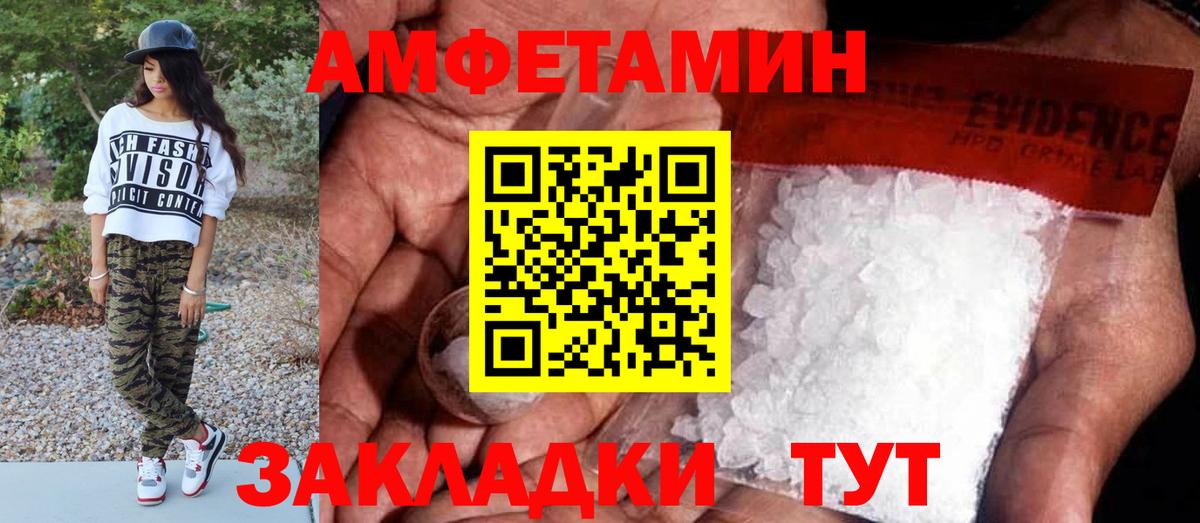 Первитин Декстрометамфетамин 99.9%  Вход с VPN  Ивантеевка 