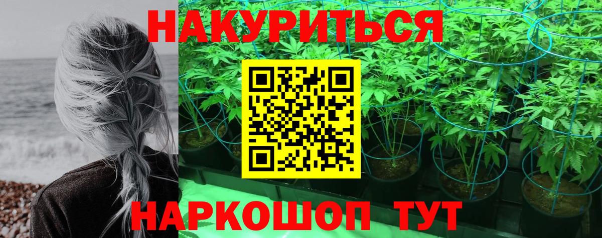 Канабис THC 21%  Канабис сатива  Ивантеевка  Вход с VPN  Конопля Ganja 
